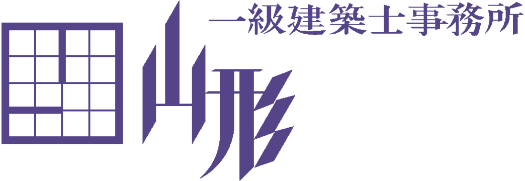 株式会社 山形一級建築士事務所