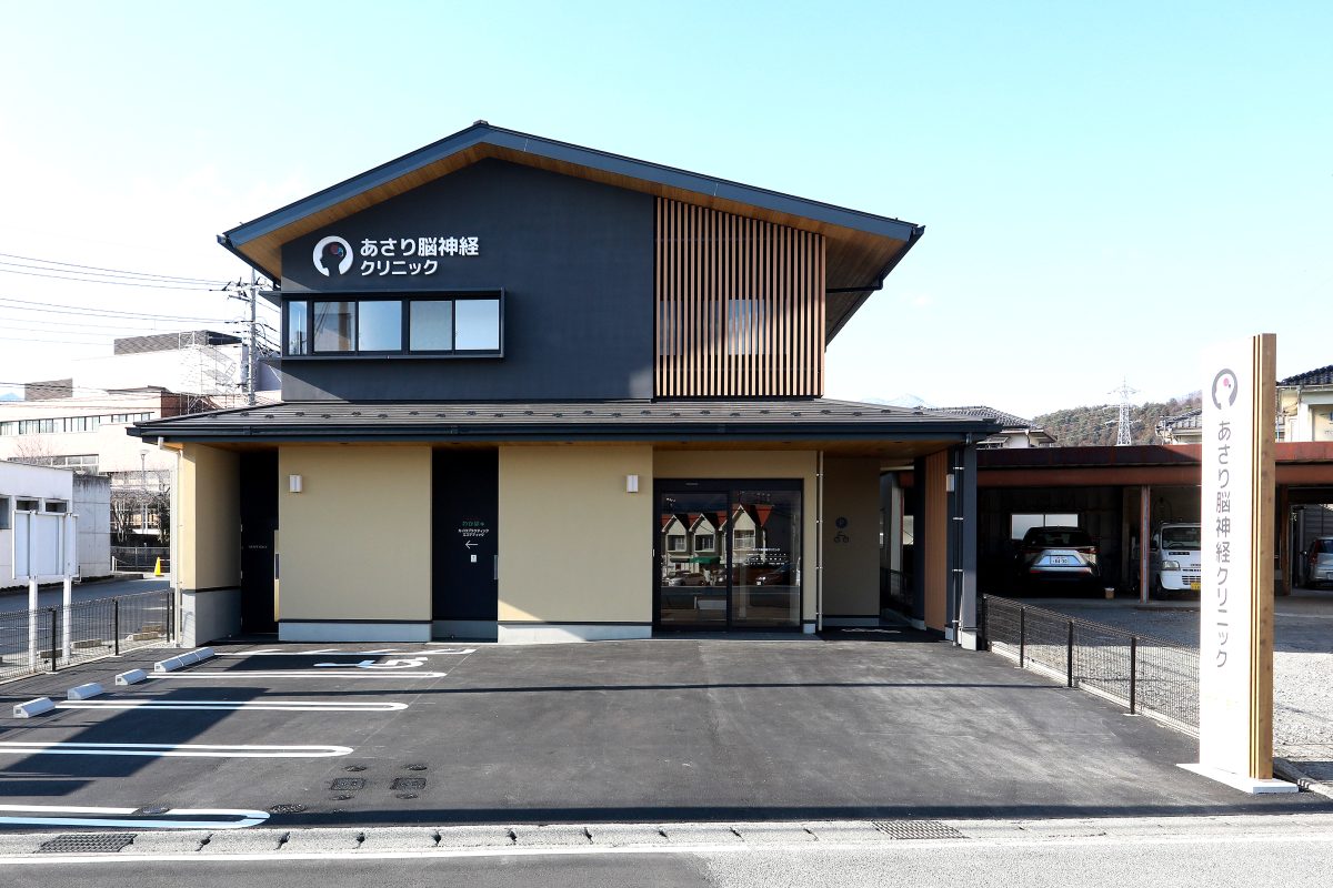 あさり脳神経科クリニック